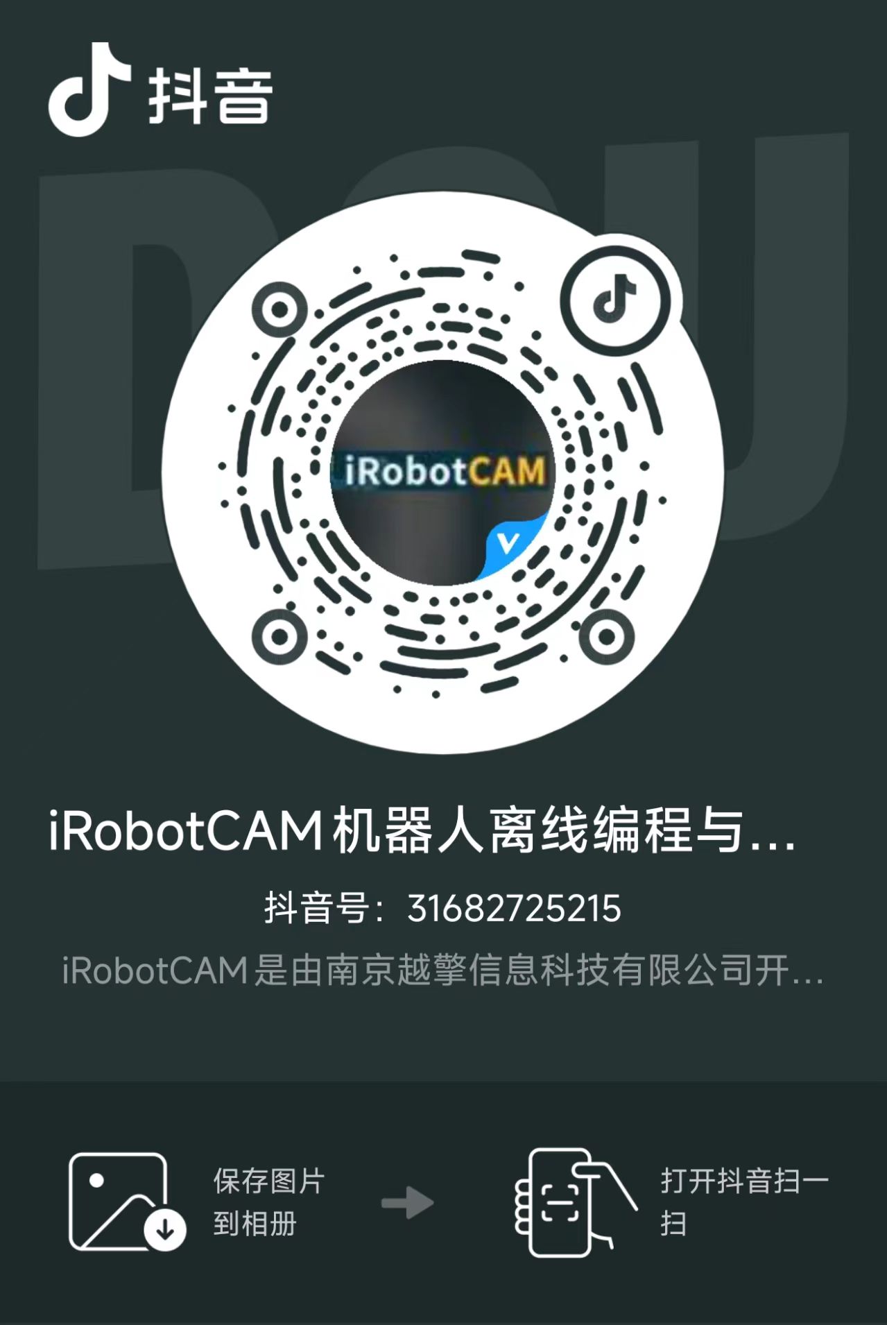 产品: iRobotCAM国产机器人离线编程软件，基于国产三维几何内核引擎，高精度的工艺编程与虚拟调试 - 越擎科技， 人形机器人设计软件